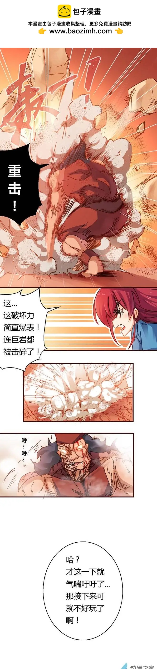 第43回 兑现诺言1