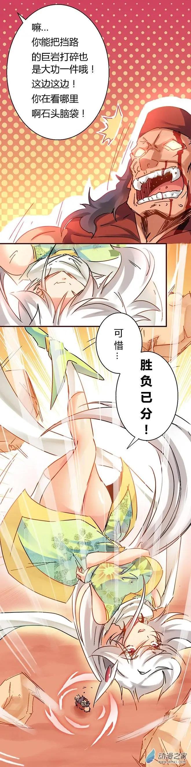 第43回 兑现诺言2