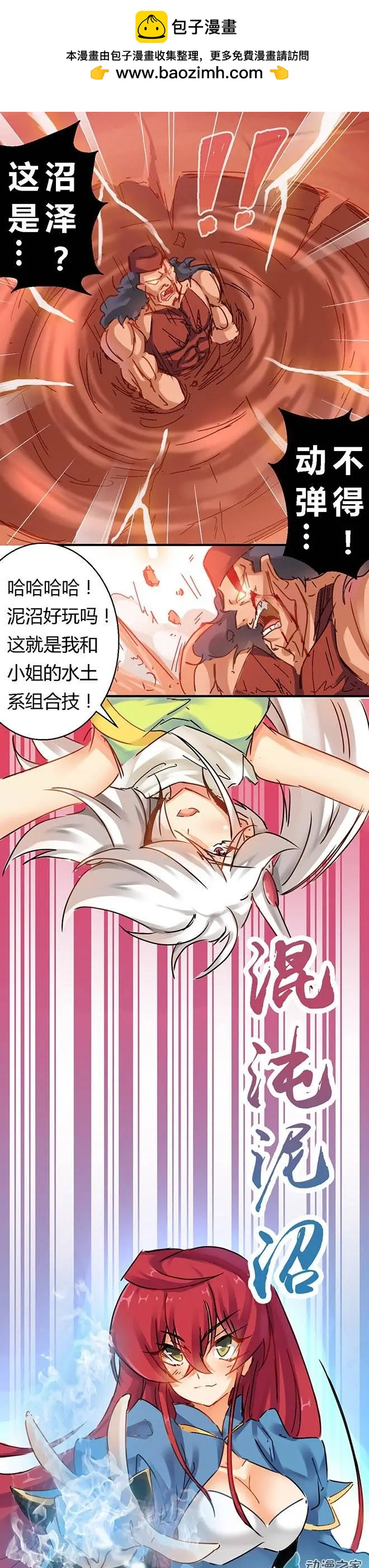 第43回 兑现诺言3