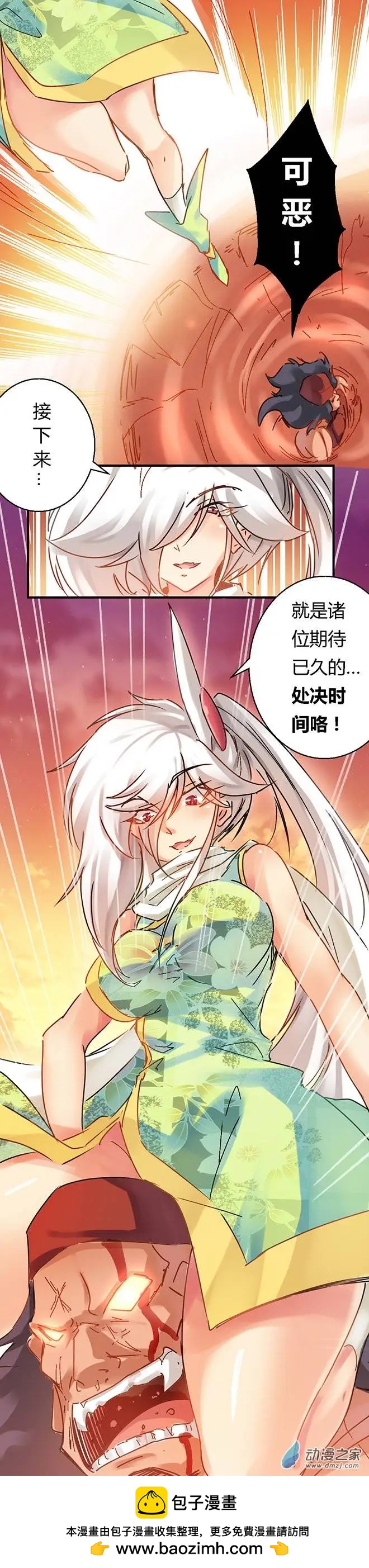 第43回 兑现诺言4
