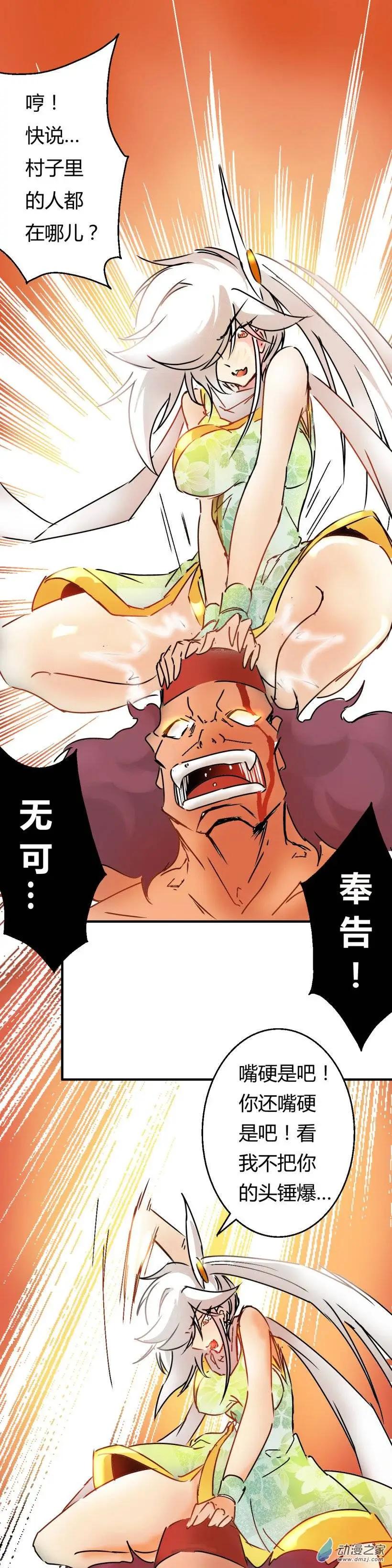 第44回 义贼团长0