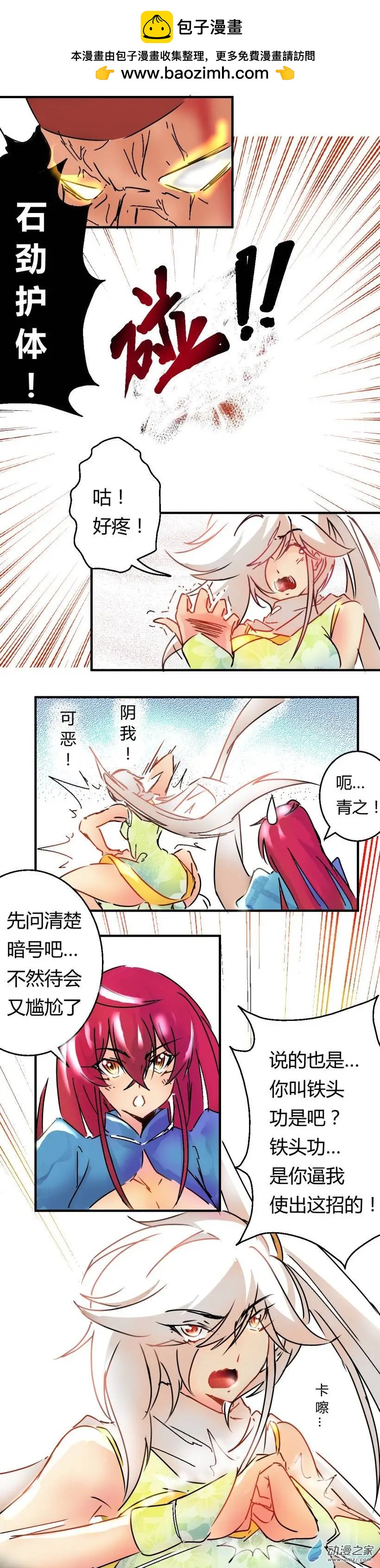 第44回 义贼团长1