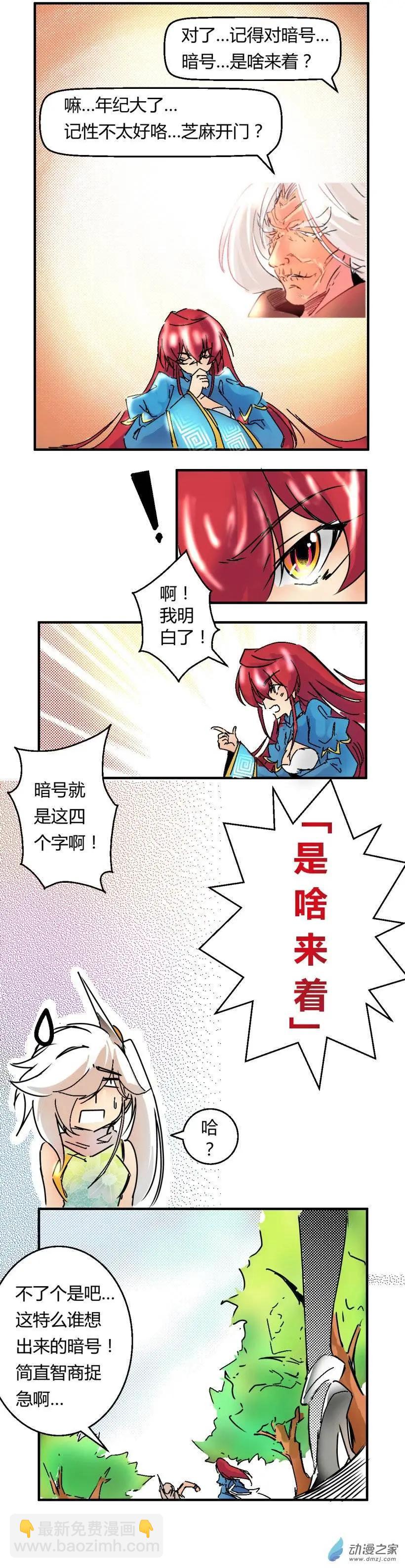 第44回 义贼团长3