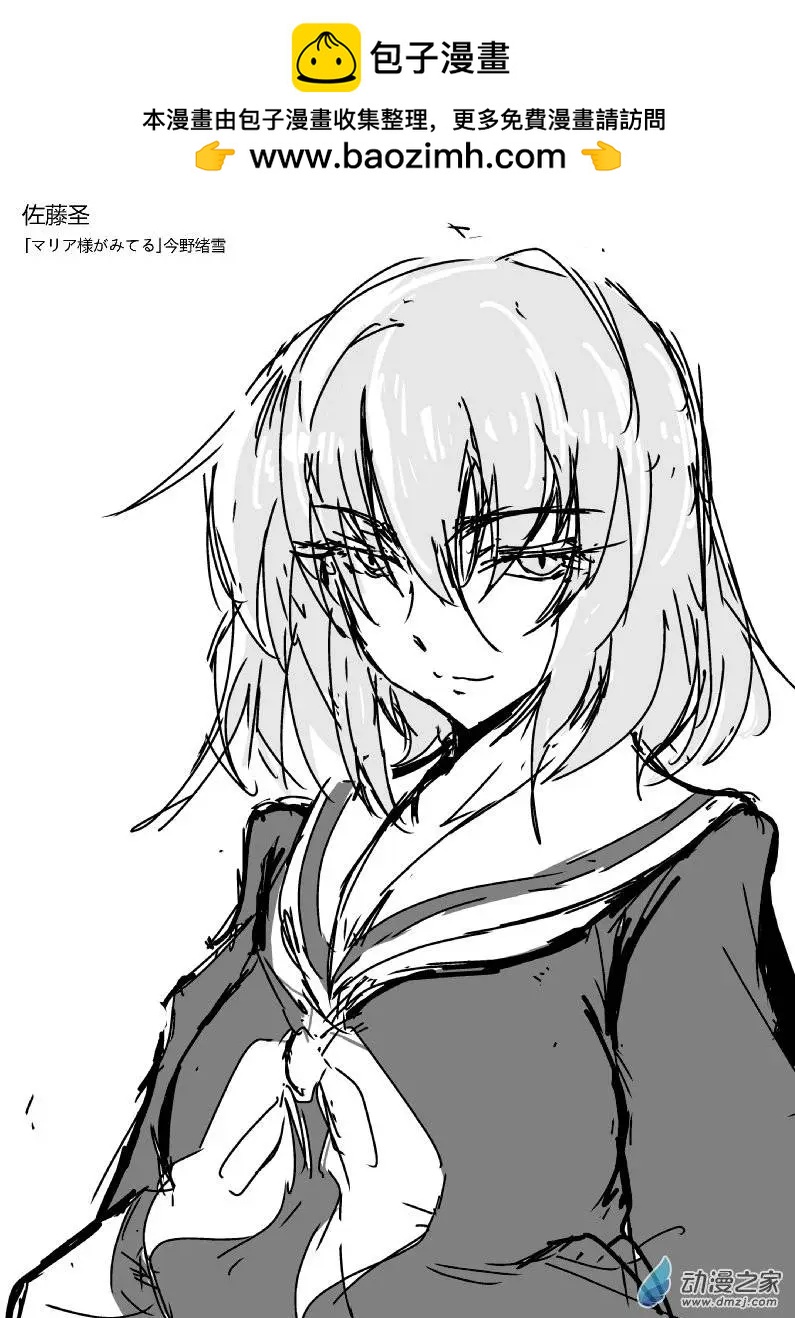 随笔23圣妈1