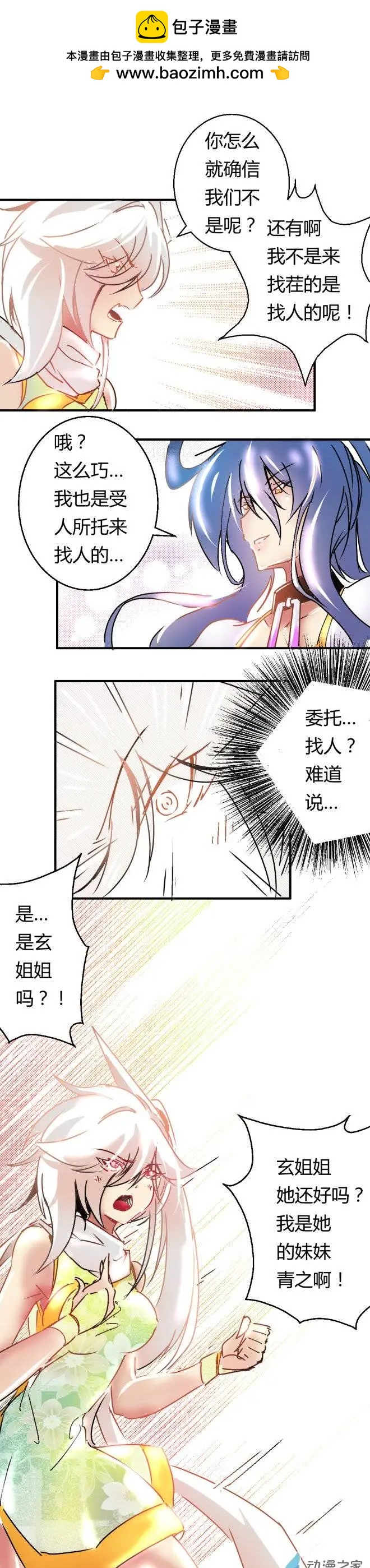 第45回 弄巧成拙1