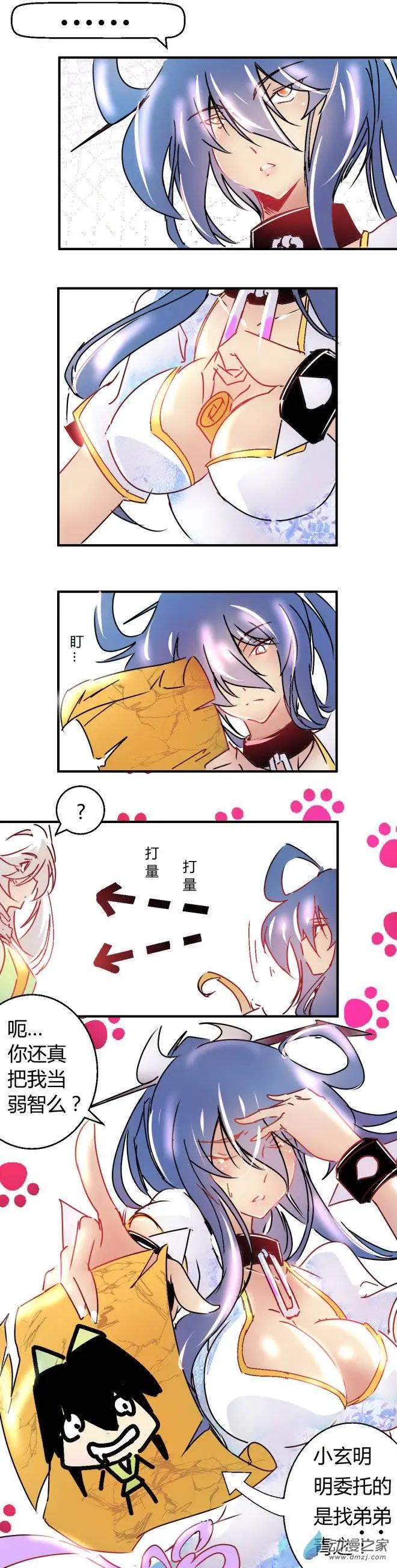 第45回 弄巧成拙2