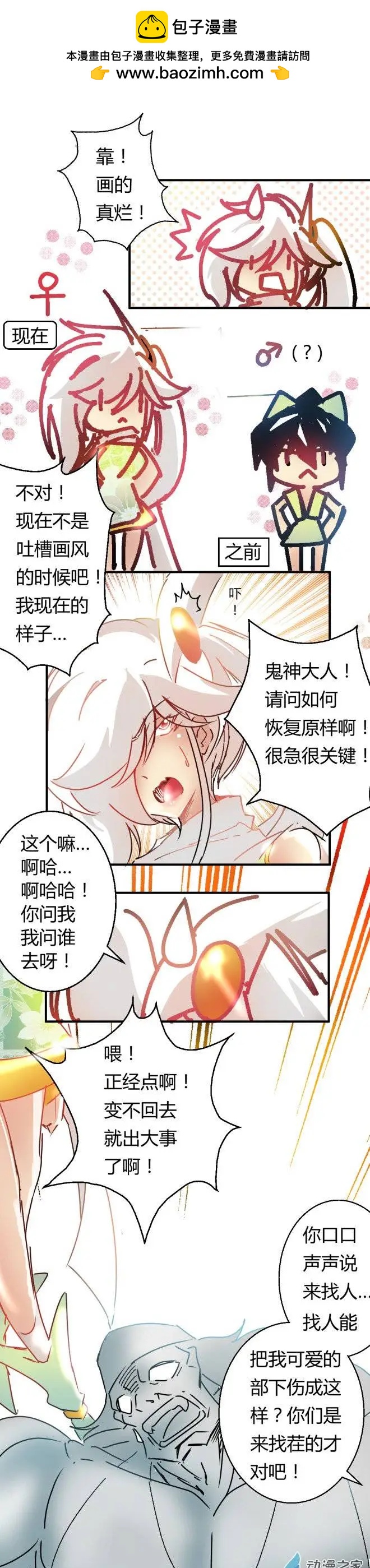 第45回 弄巧成拙3
