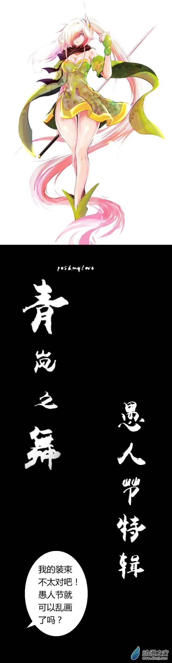 愚人节特辑0