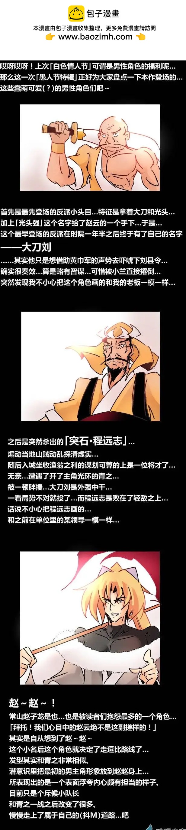 愚人节特辑1