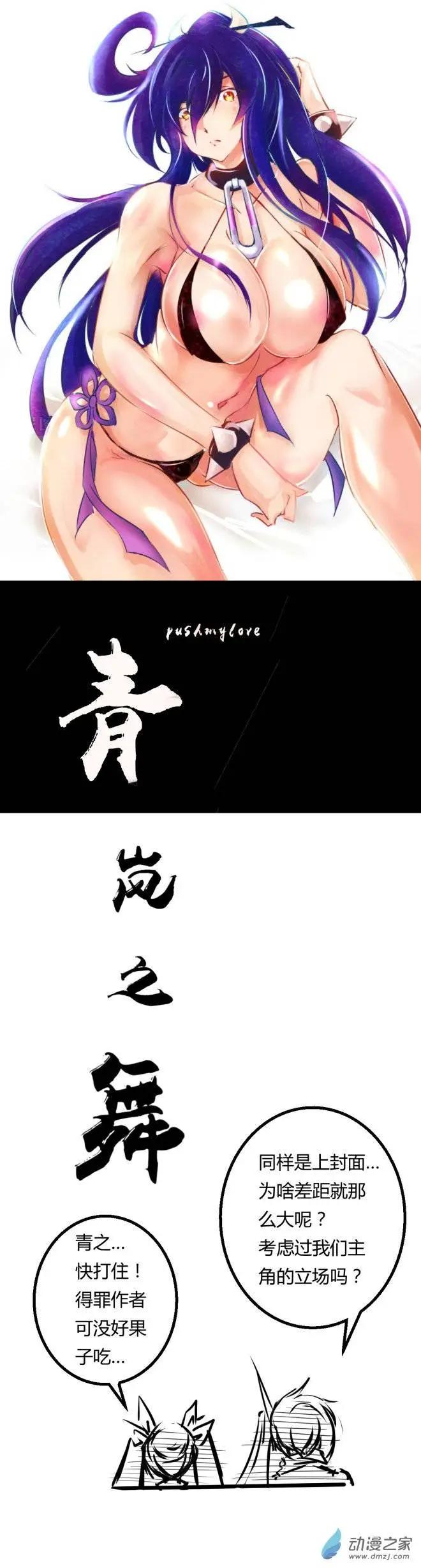第47回 寸步不让0