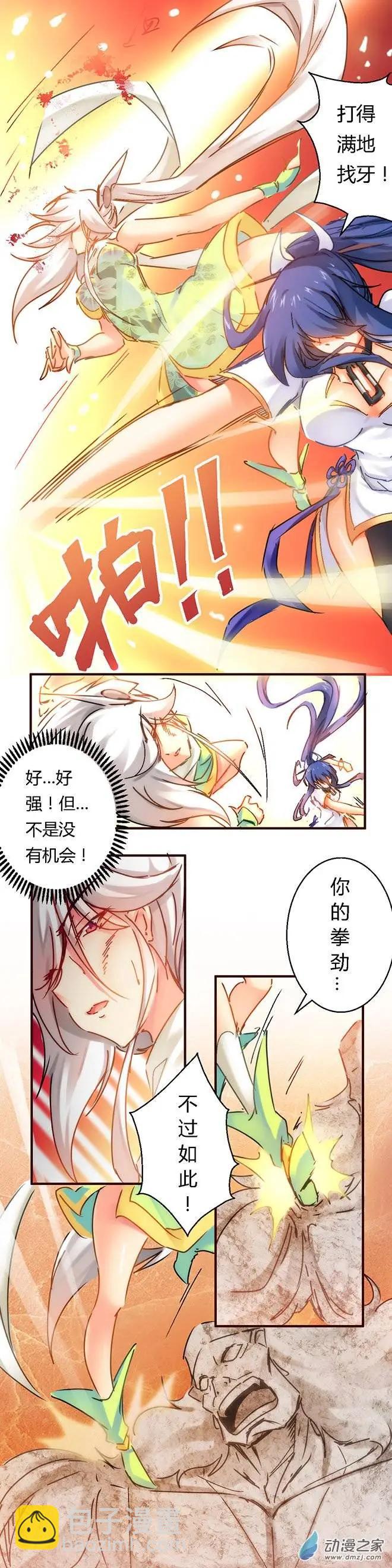 第47回 寸步不让2