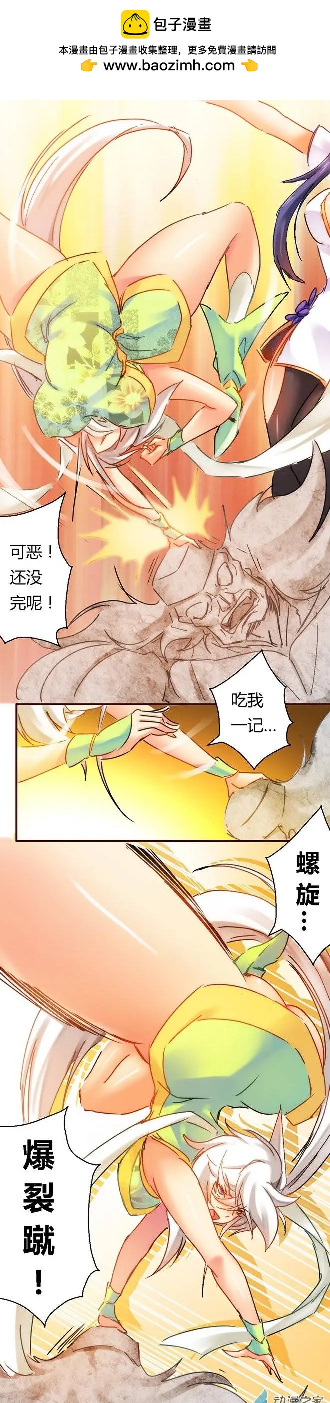 第47回 寸步不让4