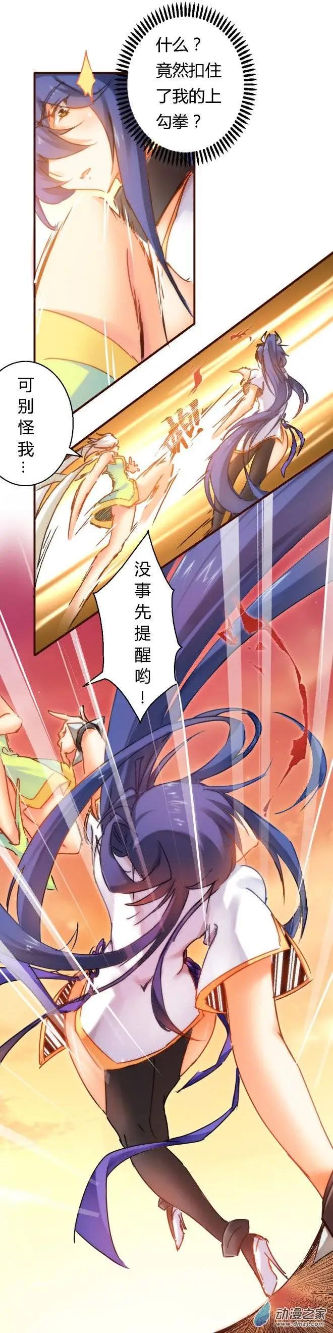 第48回 澜风劲现3
