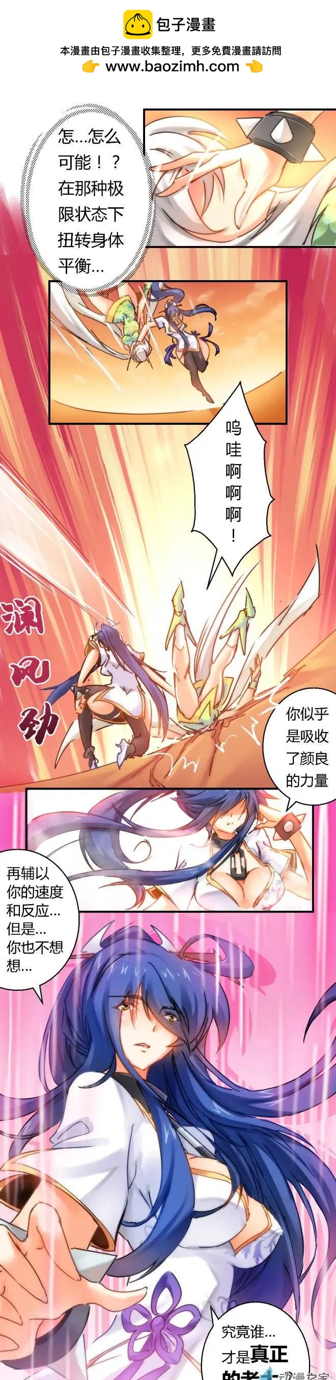 第48回 澜风劲现5