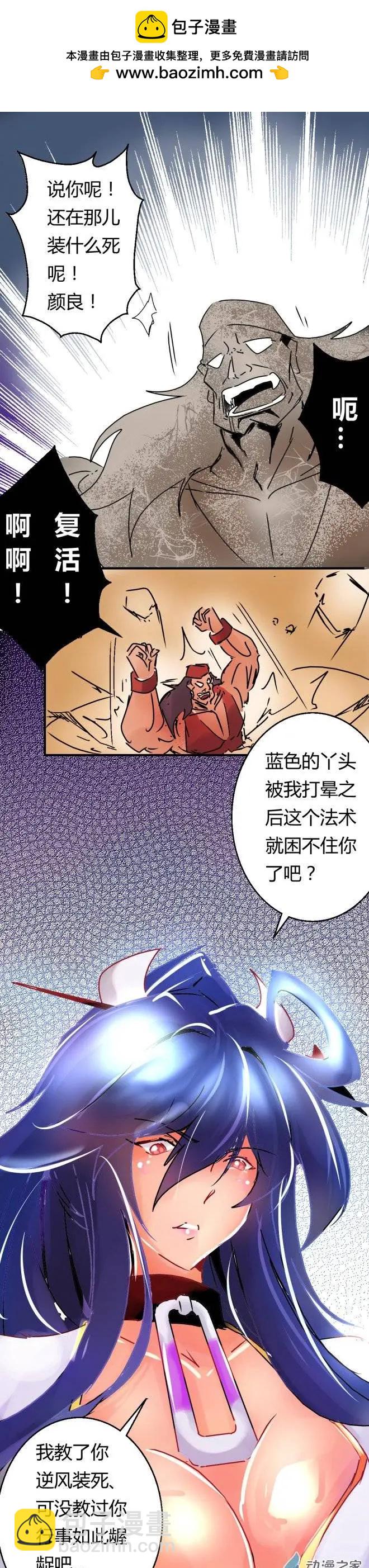 第49回 形势急转1