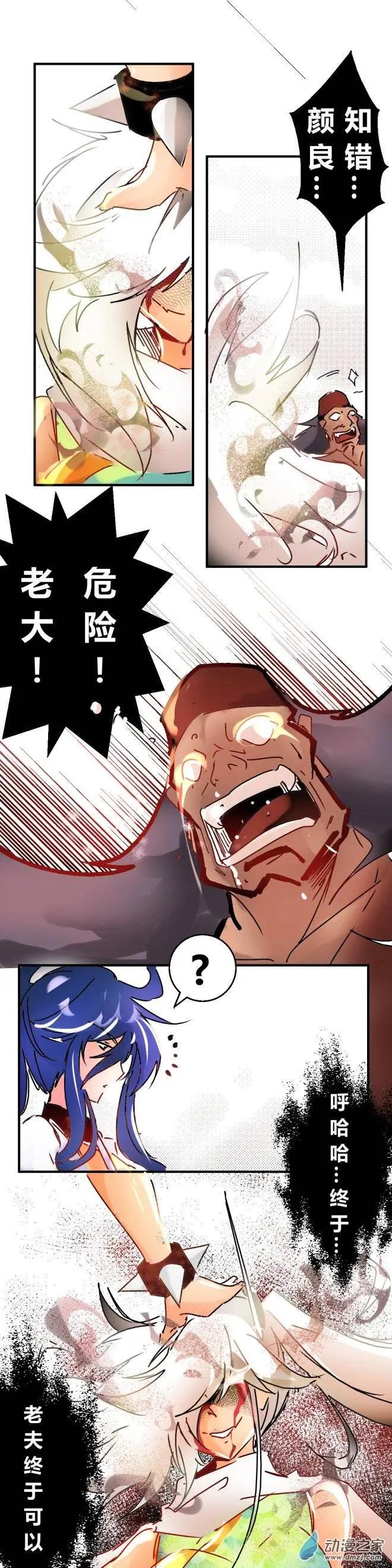 第49回 形势急转2