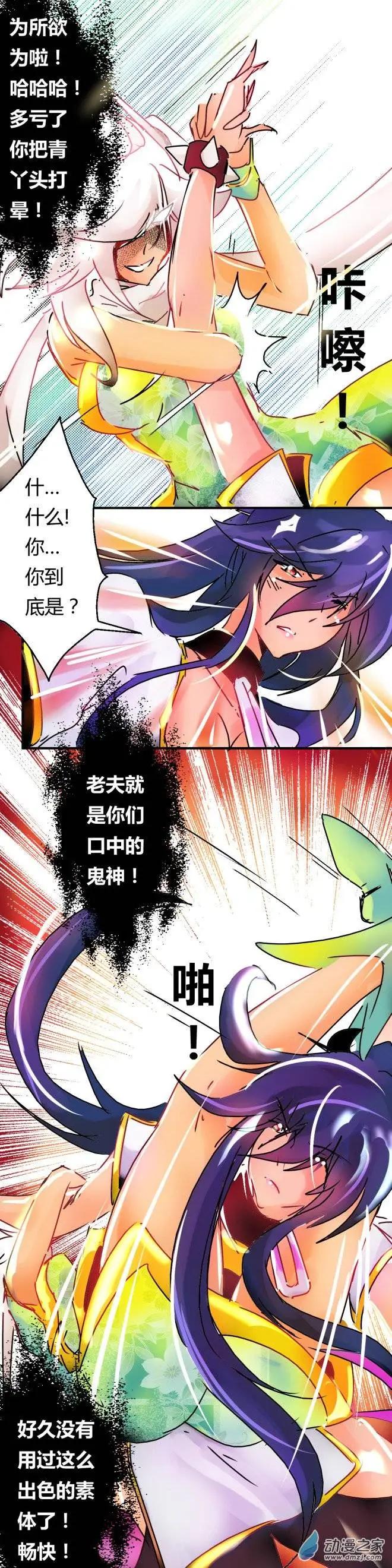 第49回 形势急转3