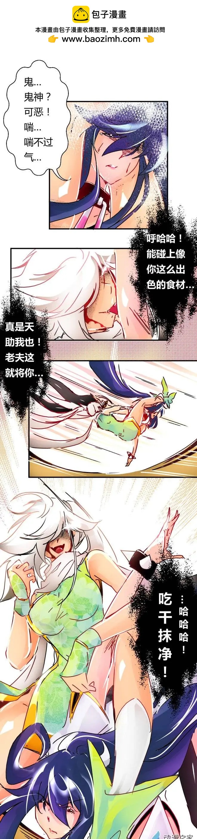 第49回 形势急转4