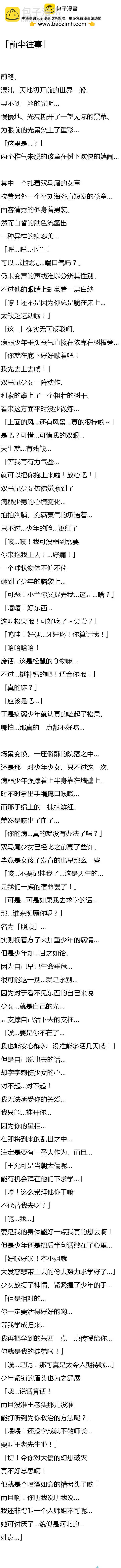 第53回 前尘往事1