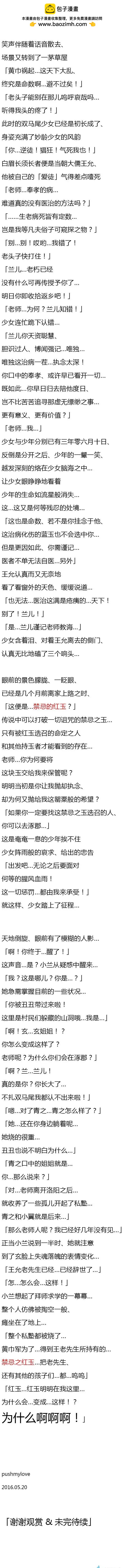 第53回 前尘往事2