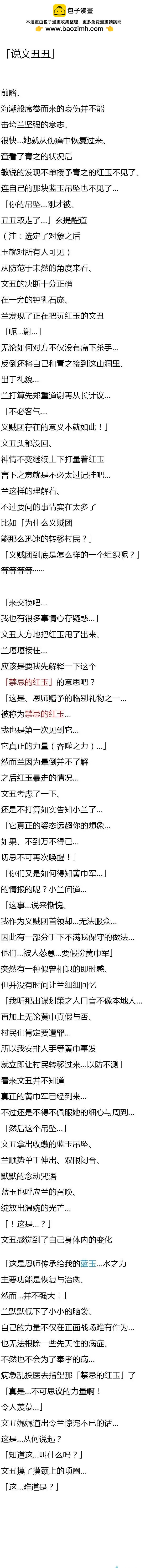 第54回 说文丑丑1