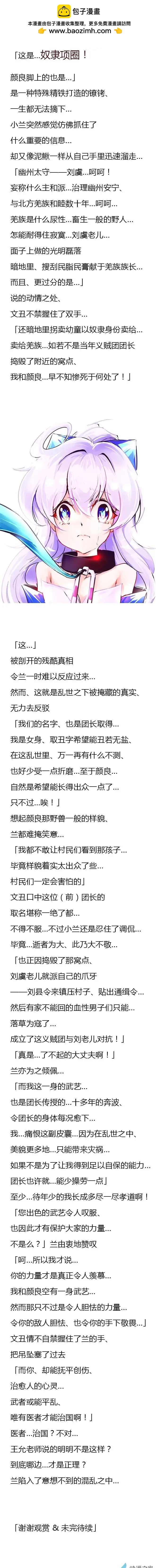 第54回 说文丑丑2