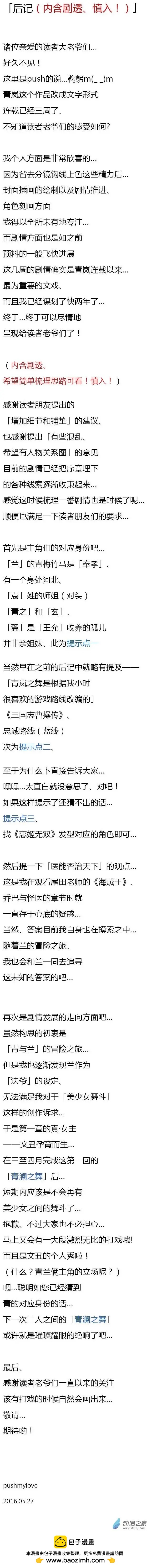 第54回 说文丑丑3