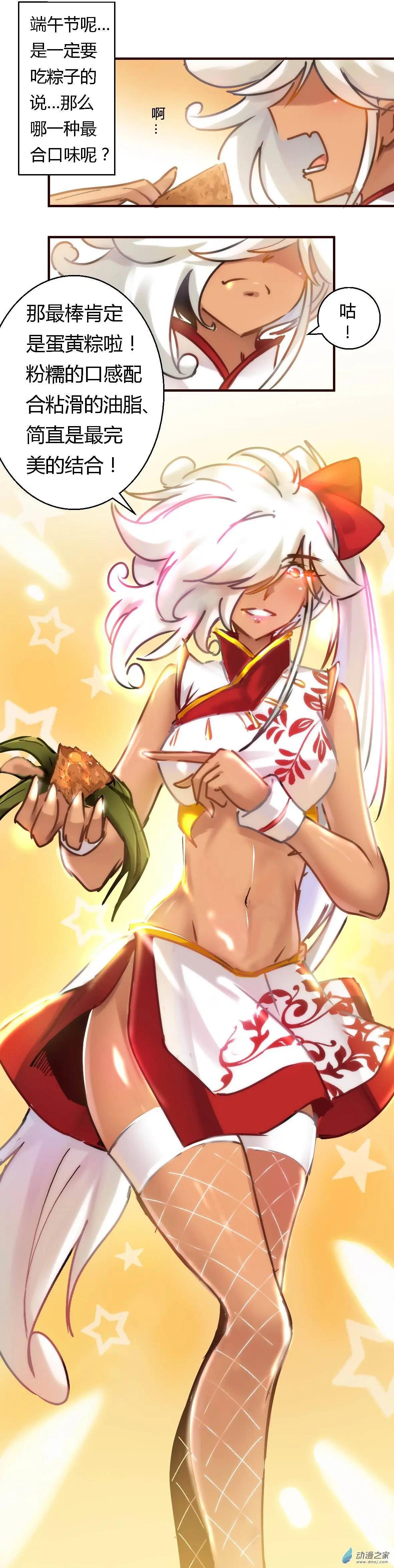 端午特辑0