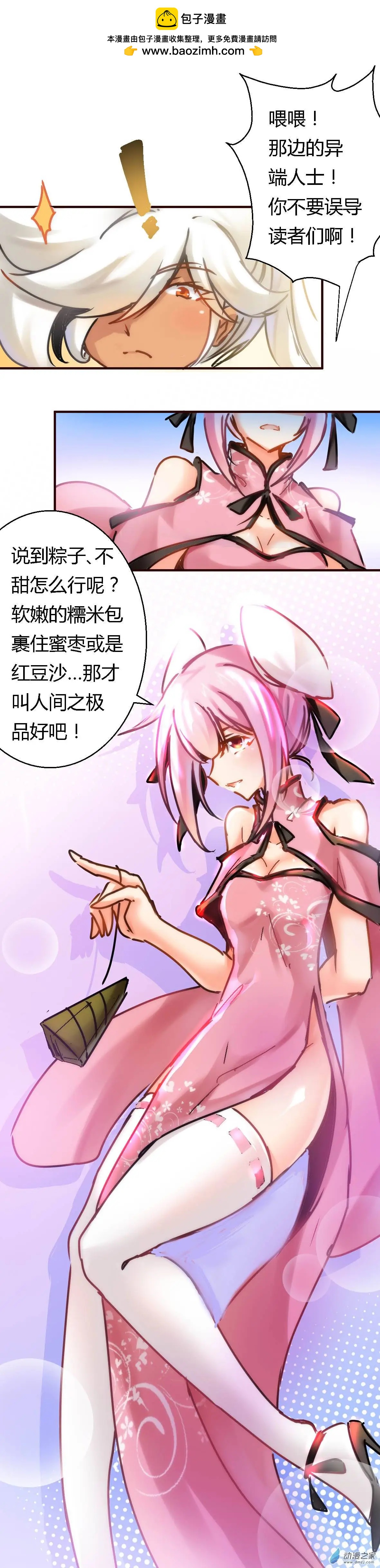 端午特辑1