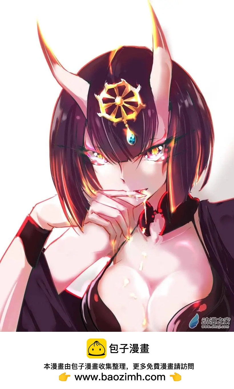 随笔32酒吞童子0
