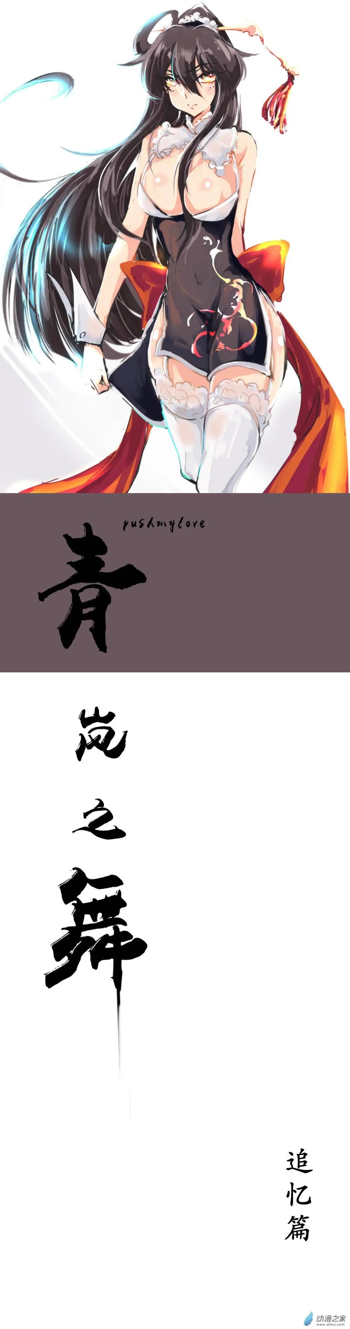 第57回 追忆篇一0
