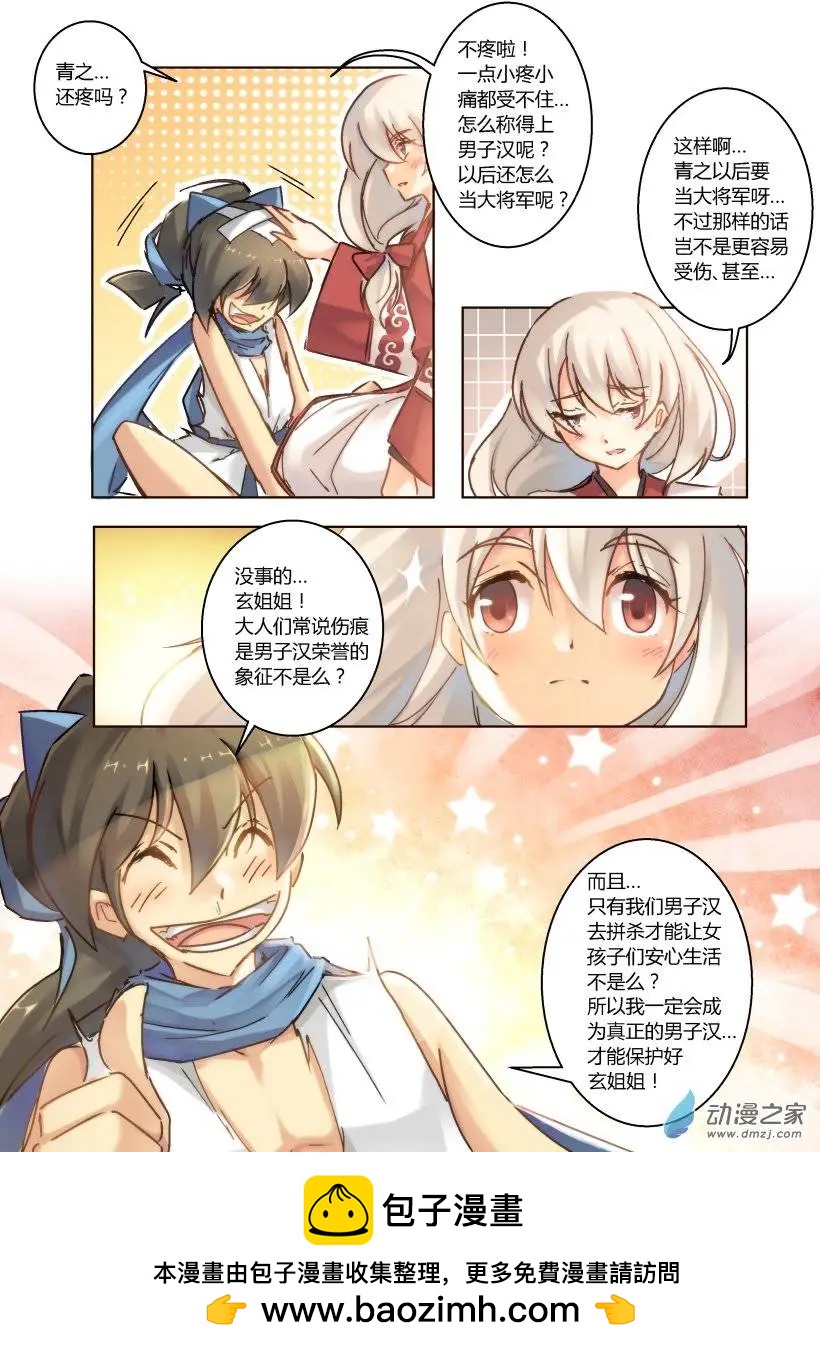 第57回 追忆篇一10