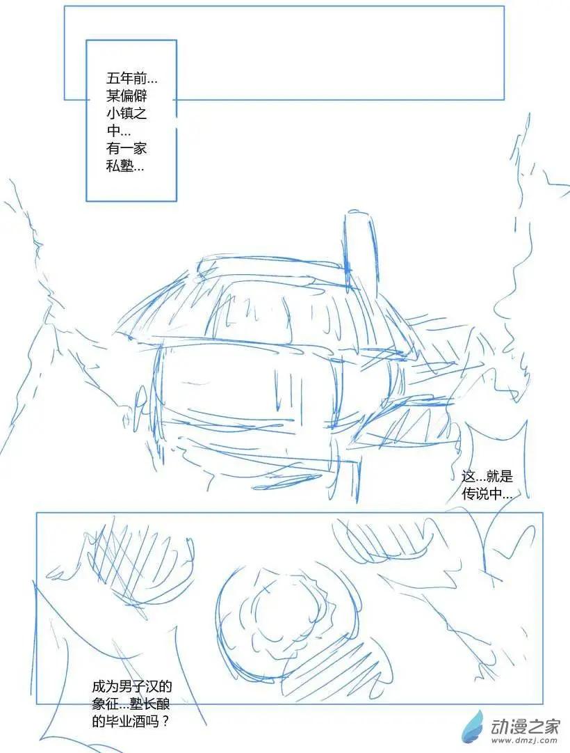 第57回 追忆篇一2
