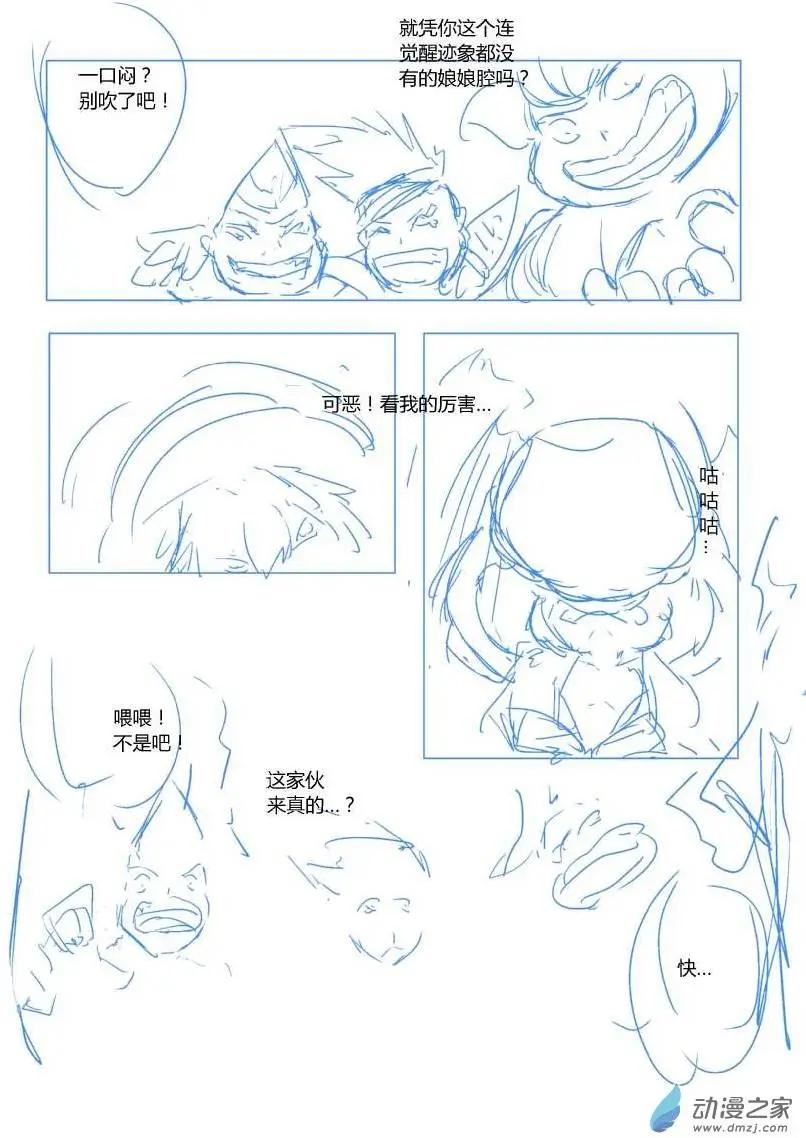 第57回 追忆篇一4