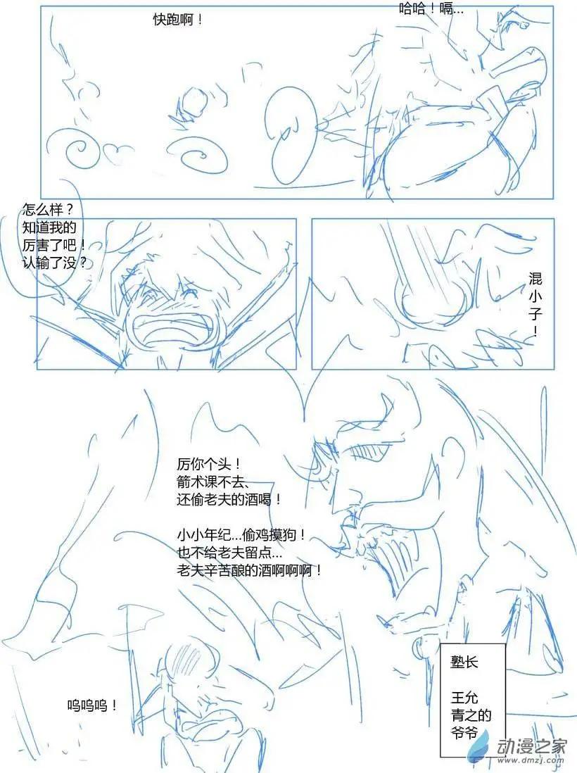 第57回 追忆篇一5
