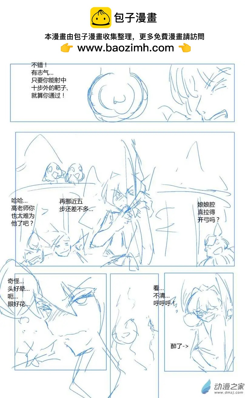 第57回 追忆篇一7