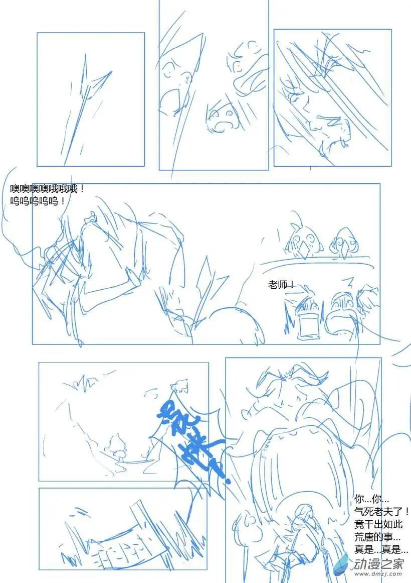 第57回 追忆篇一8
