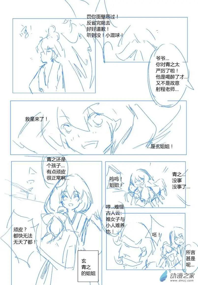 第57回 追忆篇一9