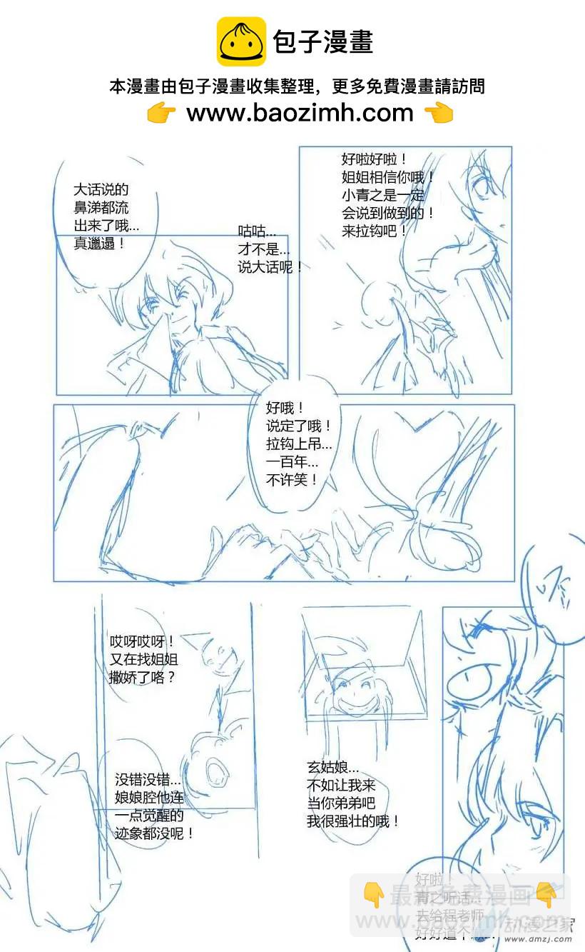 第58回 追忆篇二1