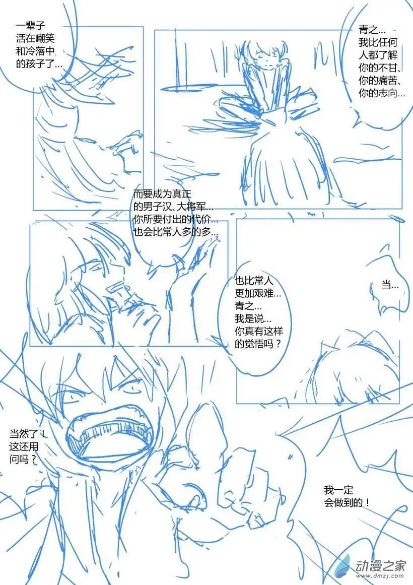 第58回 追忆篇二3