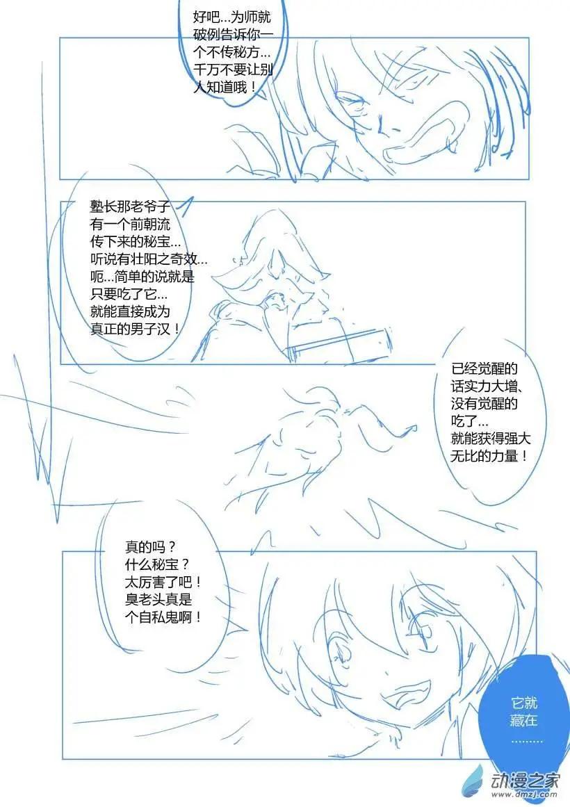 第58回 追忆篇二4