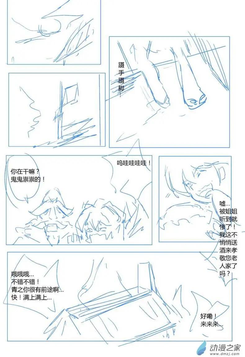 第58回 追忆篇二5