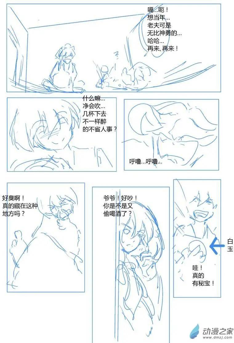 第58回 追忆篇二6