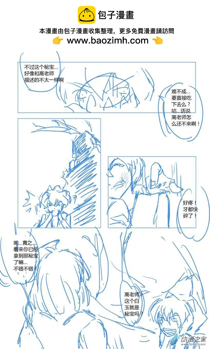 第58回 追忆篇二8