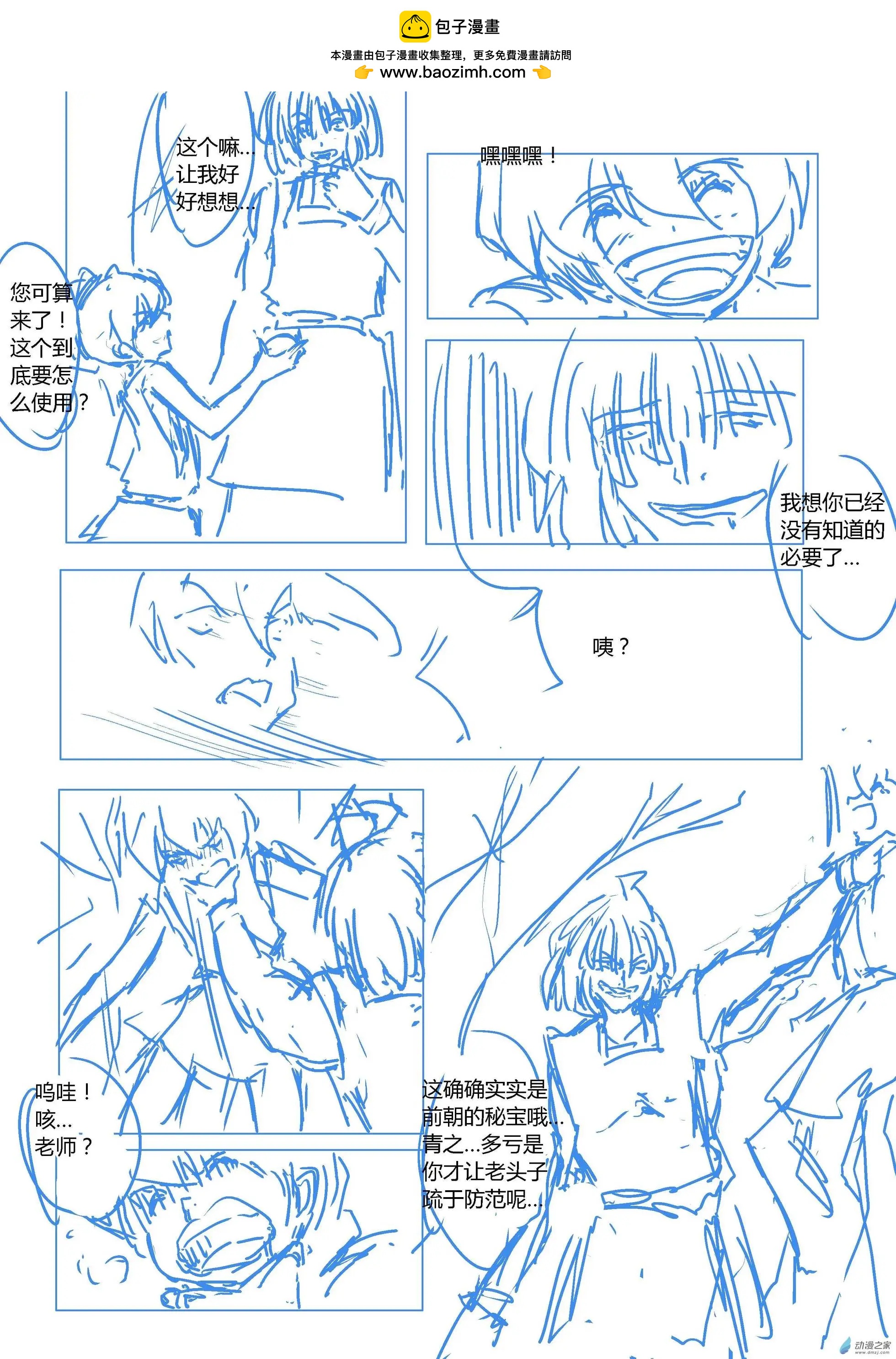 第59回 追忆篇三1