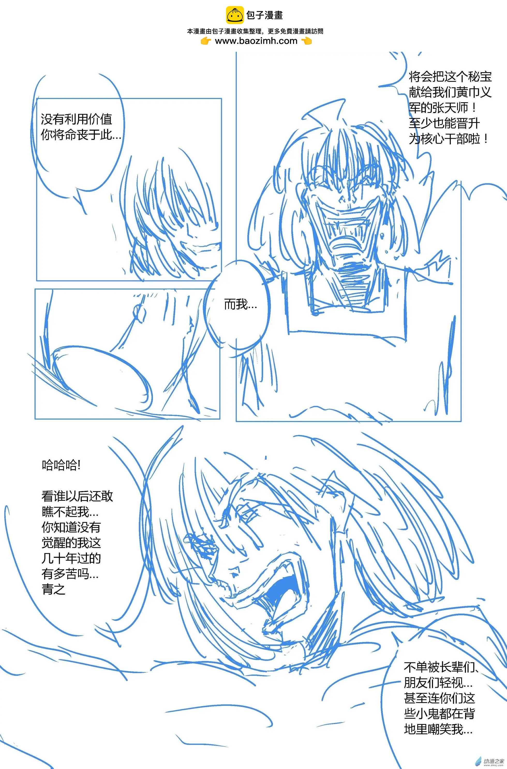 第59回 追忆篇三2