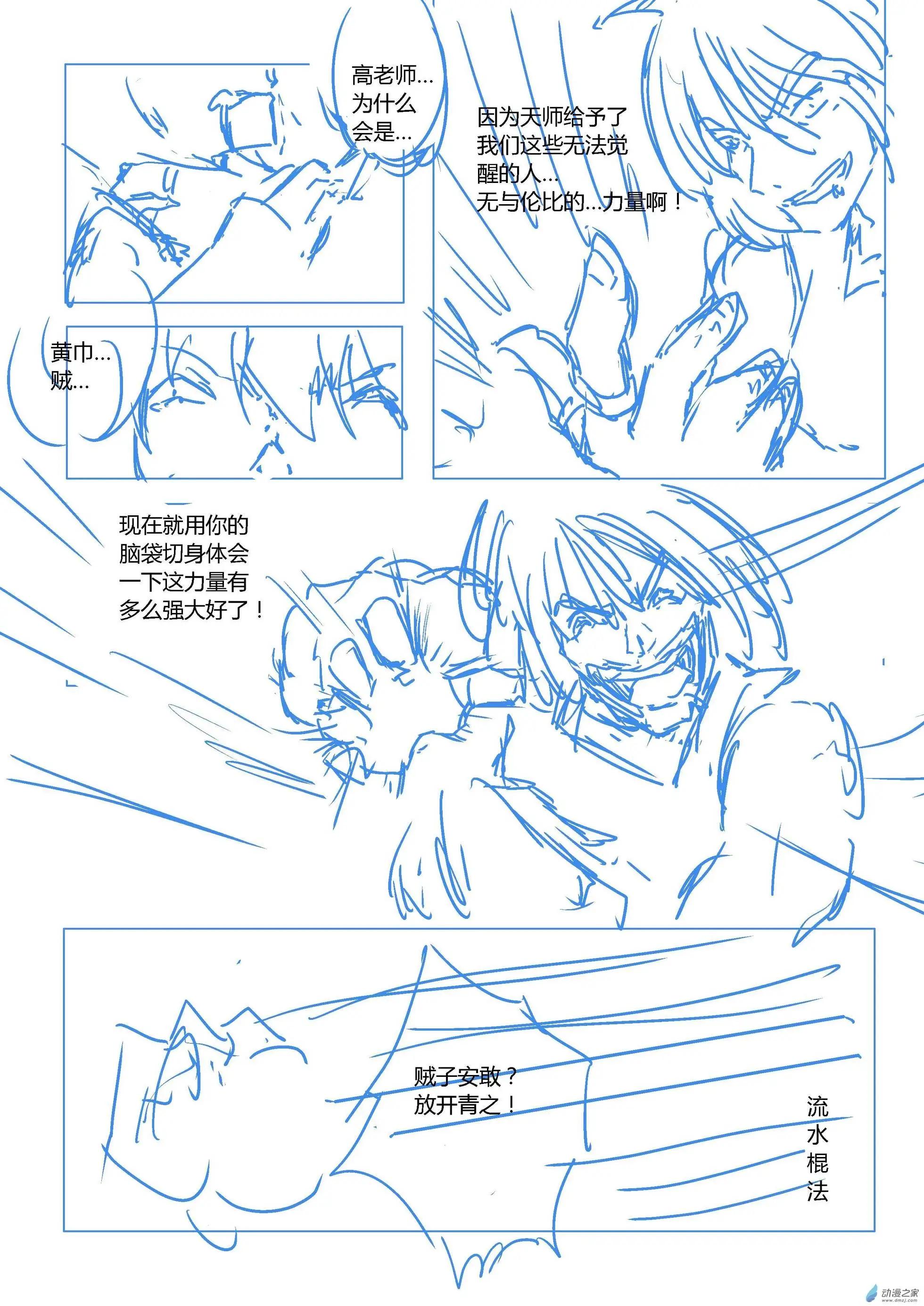 第59回 追忆篇三3