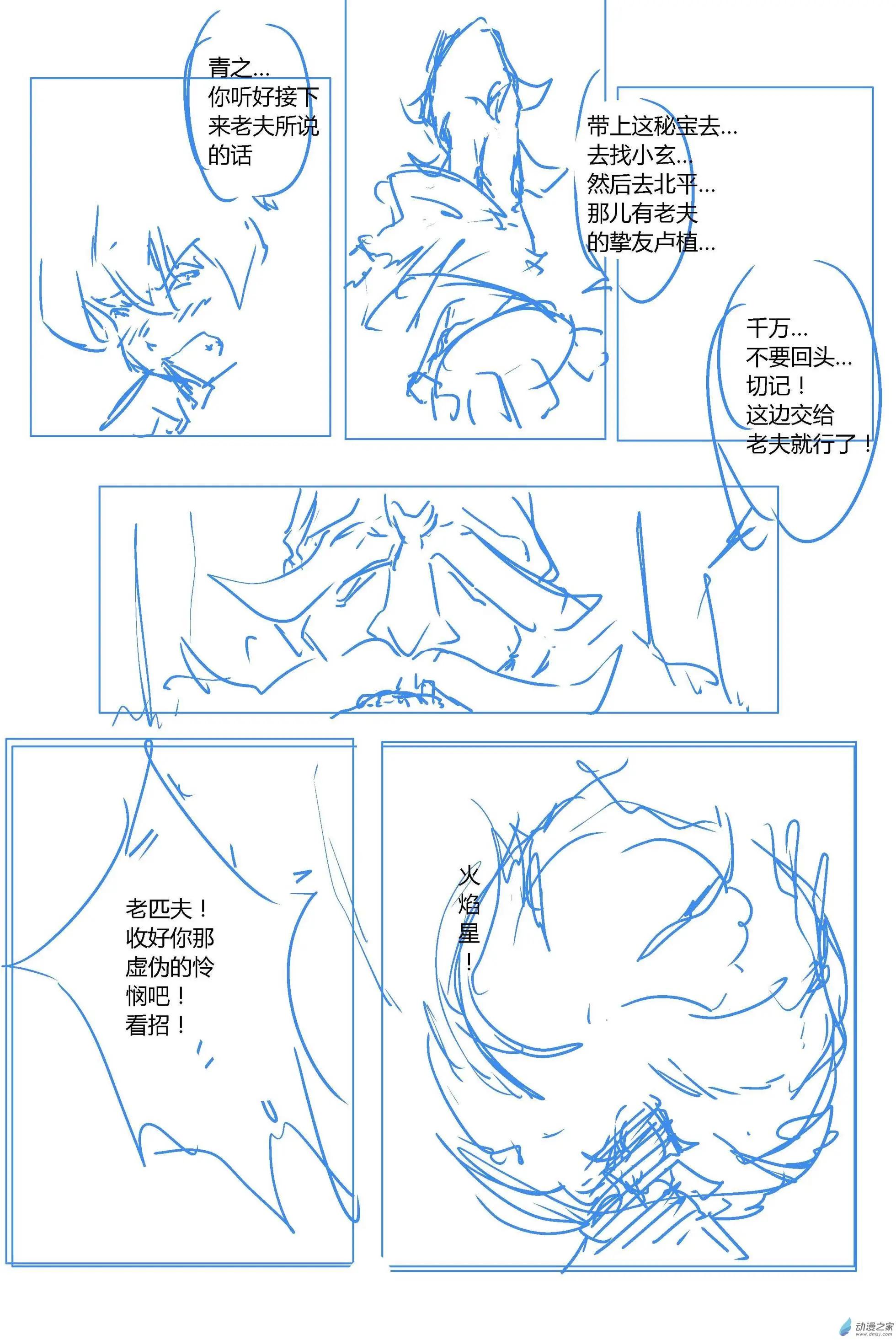 第59回 追忆篇三5