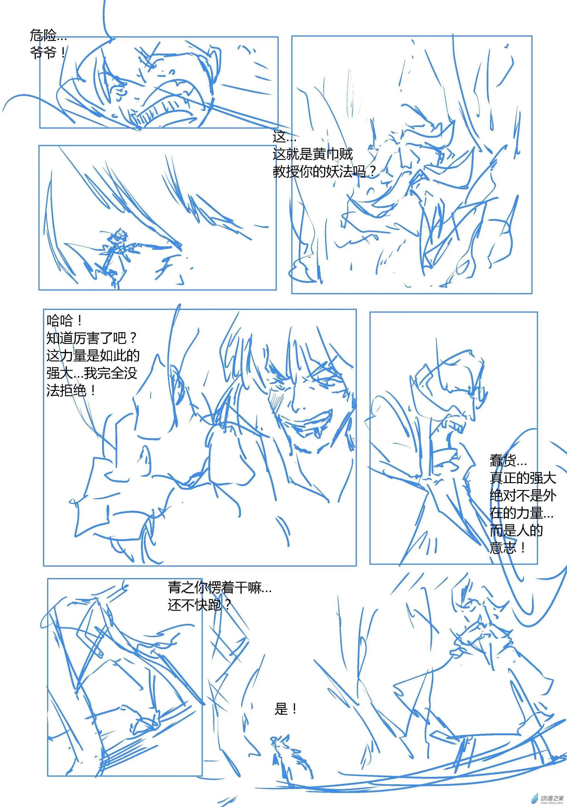 第59回 追忆篇三6