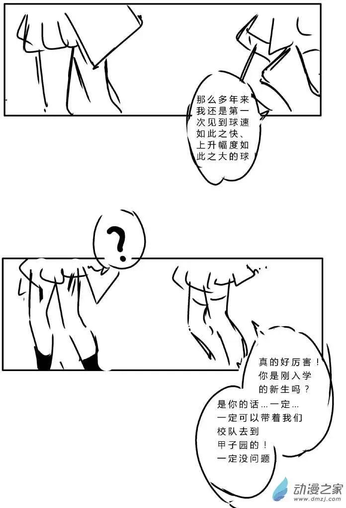 棒球篇0110